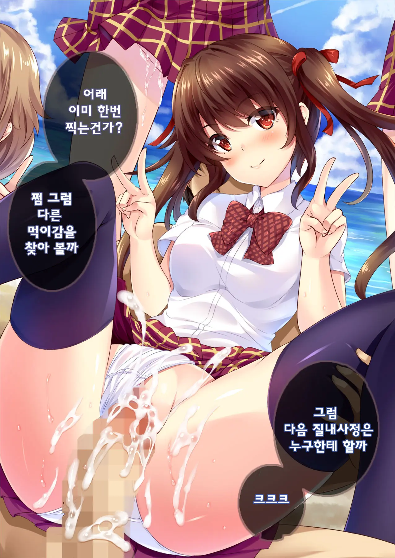 Dare Mo Ore Ga Wakaranai Nara Tanetsuke Shi Makutte Mo Mondai Nai Daro! 2 ~Rinkai Gakkou Hen~ | 아무도 나를 느끼지 못한다면 번식교배해도 상관없잖아 2 ~임해학교편~